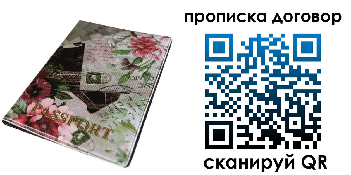 регистрация для дет. сада в Петропавловске-Камчатском