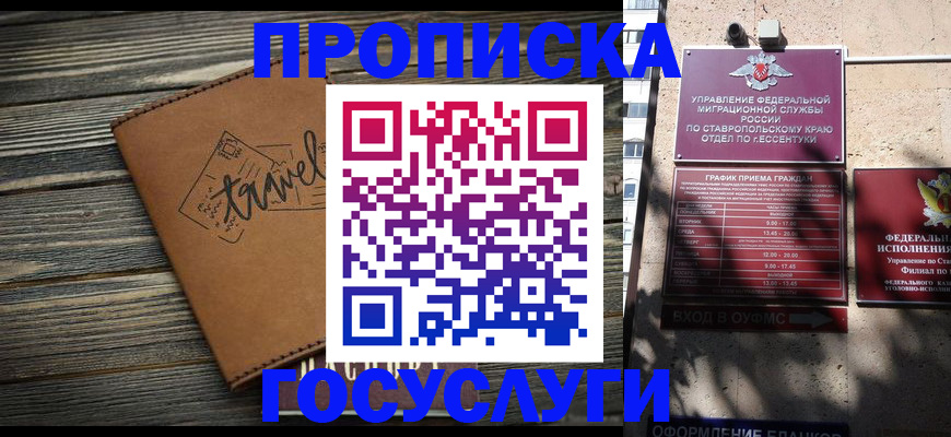временная регистрация гарантия в Петропавловске-Камчатском