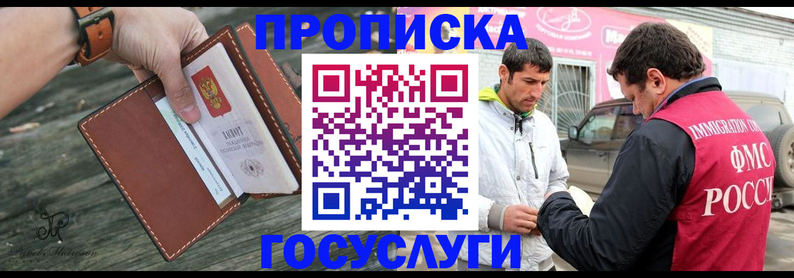 прописка для военкомата в Петропавловске-Камчатском